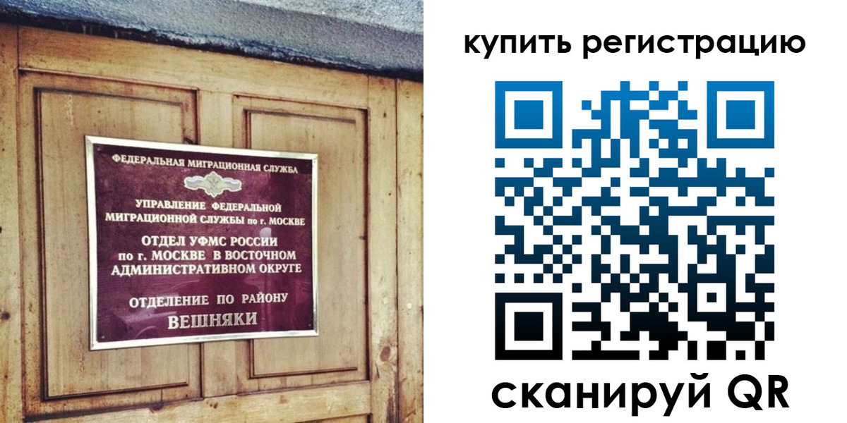 где прописаться в Краснознаменске