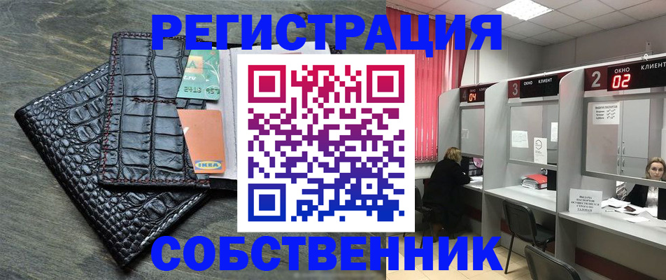 прописка в квартире в Краснознаменске