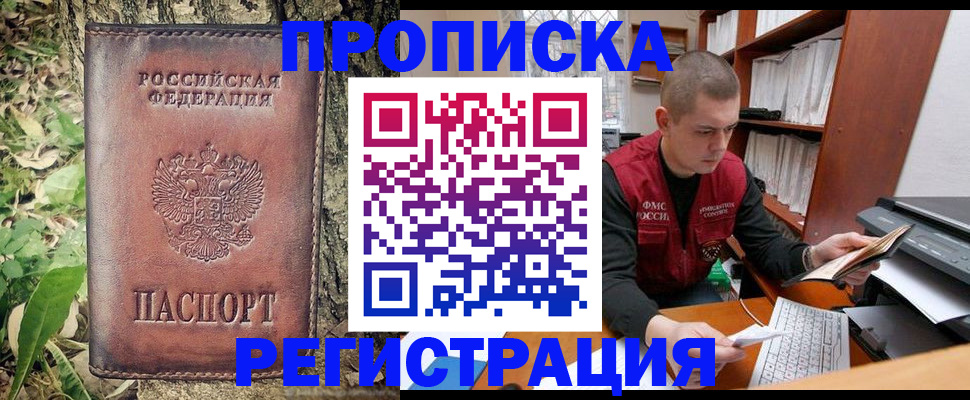 временная регистрация законно в Краснознаменске