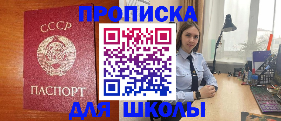 временная регистрация 2025 в Краснознаменске